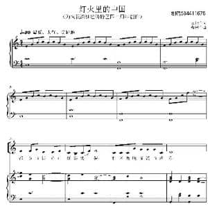 灯火里的中国正谱_歌谱投稿