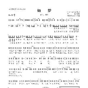 如梦_歌曲简谱_词曲:Finale 河图
