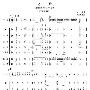 二胡谱 | 弓舞 二胡独奏 乐队伴奏总谱