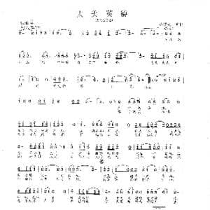 大美英德_歌曲简谱_词曲:范曙光 范曙光