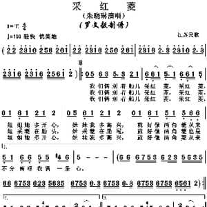 采红菱_歌曲简谱