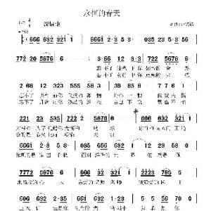 永恒的春天_歌曲简谱_词曲:张锐锋 张锐锋