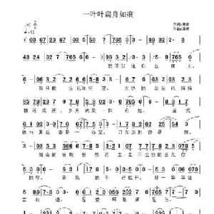 一叶扁舟如痕_民歌简谱_词曲:龚婷 渚沙