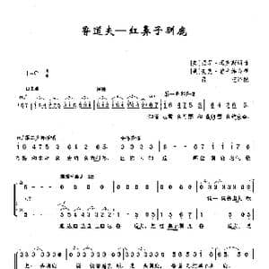 鲁道夫 红鼻子驯鹿_歌曲简谱