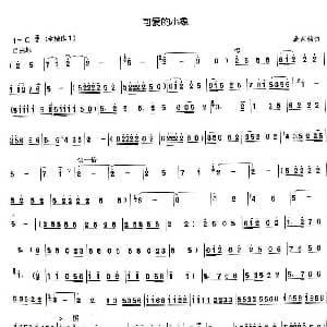 葫芦丝谱 | 可爱的小象 龚家铭