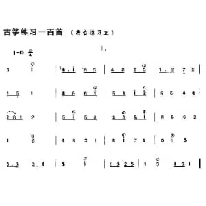 古筝谱 | 古筝滑音练习 五