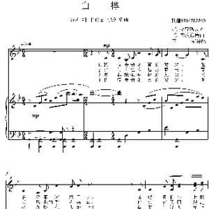 白桦合唱谱_歌谱投稿