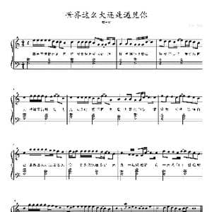 世界这么大还是遇见你_歌曲简谱