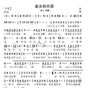 家乡的月亮_歌谱投稿