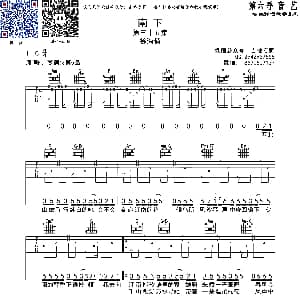南下 吉他谱 徐海俏 音艺乐器