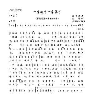 一半疯了一半算了_歌曲简谱_词曲:宋普照 花僮