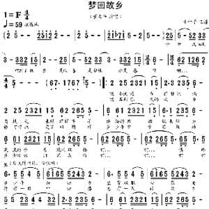 梦回故乡_歌谱投稿