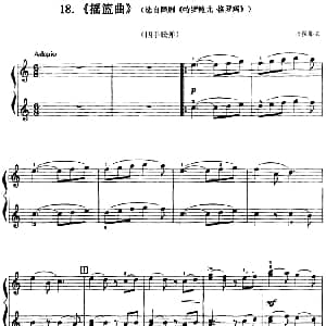 摇篮曲 钢琴谱 卡拉耶夫