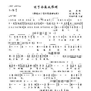 过了今夜又黎明_歌曲简谱_词曲:佚名 刘清魁