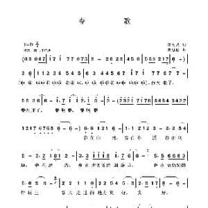 春歌_歌曲简谱_词曲:李明武 聂思聪