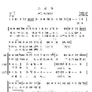 三套车_歌曲简谱_词曲:俄罗斯民歌 梦之旅改编