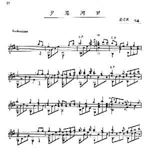 吕昭炫作品集 夕阳河畔 吉他谱 吕昭炫