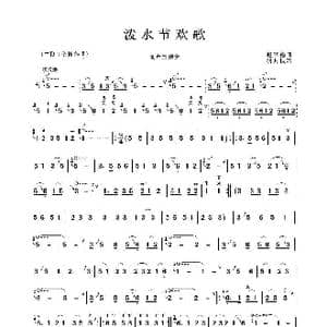 泼水节欢歌_歌谱投稿_词曲:陈立德曲 陈立德曲