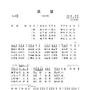 德 渴望_歌曲简谱_词曲:〔德〕歌德 诗 〔德〕贝多芬