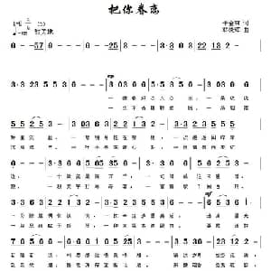 把你眷恋_通俗唱法乐谱_词曲:于全莉 韩晓辉