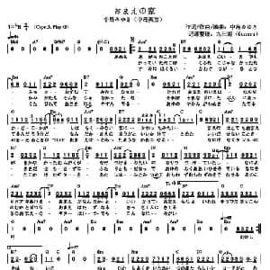 おまえの家 日本 _外国歌谱_词曲: 日 中島みゆき 日 中島みゆき