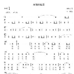 美丽的精灵_歌谱投稿_词曲:徐微言 林燕