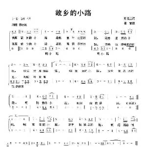 故乡的小路_合唱歌谱_词曲:陈光正 崔蕾
