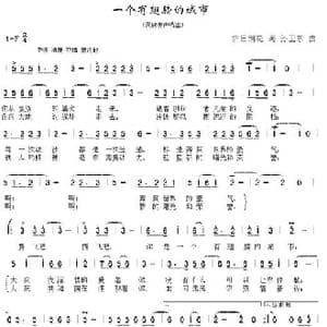 一个有翅膀的城市_歌曲简谱_词曲:萨日朗花 孙卫东