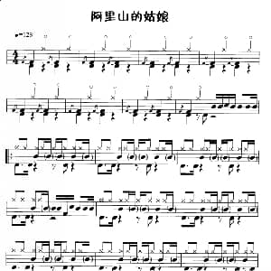 阿里山的姑娘 鼓谱