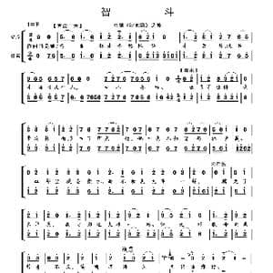智斗_歌曲简谱