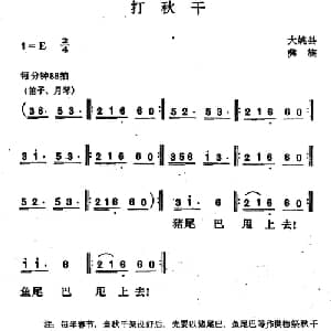 打秋千_儿歌乐谱_词曲: 云南大姚县彝族民歌