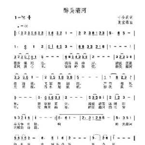醉美灞河_民歌简谱_词曲:于全莉 夏宝森
