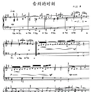 电子琴谱 | 告别的时刻