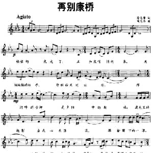 再别康桥_美声唱法乐谱_词曲:徐志摩 陶思齐