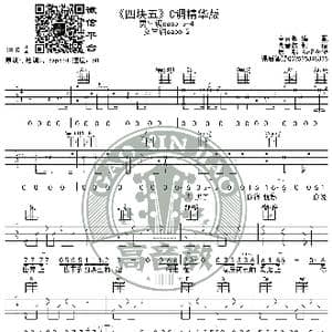 四块五的妞 吉他谱C调精华版 隔壁老樊 高音教编配 猴哥吉他教学_歌谱投稿