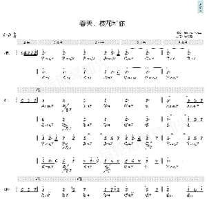 春天,櫻花和你_歌曲简谱_词曲: Epitone Project