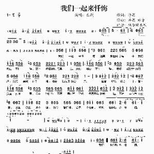 我们一起来忏悔_歌谱投稿_词曲:净思 净思 妙音