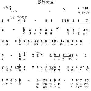 力量_歌谱投稿_词曲:孙书林 张提琴