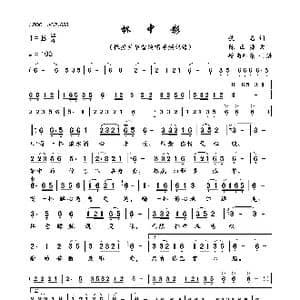 杯中影_歌曲简谱_词曲:佚名 陈正源