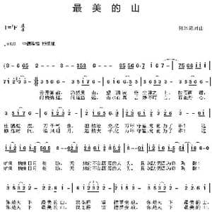 最美的山_歌曲简谱_词曲:何沐阳 何沐阳