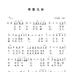 春意无限_歌谱投稿_词曲:郑龙男 郑龙男