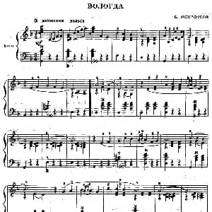 手风琴谱 | 前苏联 业余手风琴演奏家 1979第4期 第1首