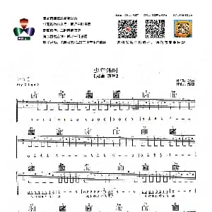 少年锦时 吉他谱 赵雷 赵雷 赵雷