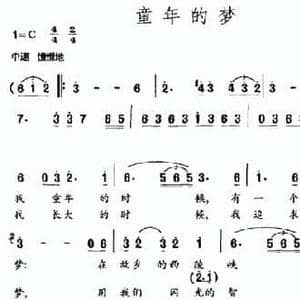 童年的梦_民歌简谱_词曲:滕新华 李承华