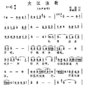 大江渔歌_民歌简谱_词曲:竹笛 晏成铮