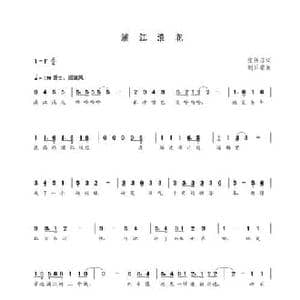浦江浪花_民歌简谱_词曲:张铁苏 朝乐蒙