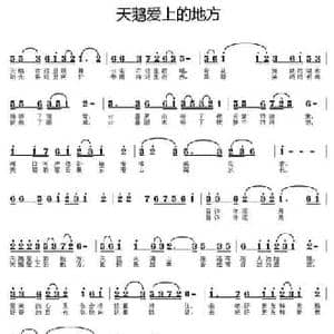 天鹅爱上的地方_民歌简谱_词曲:车行 陈光