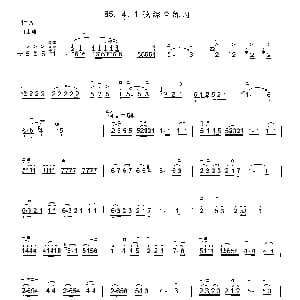 二胡谱 | 4 1弦综合练习曲