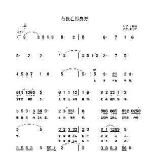 有我在你身旁_歌谱投稿_词曲:曾朝晖 曾朝晖