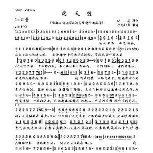 闯天涯_歌曲简谱_词曲:赵真 赵真